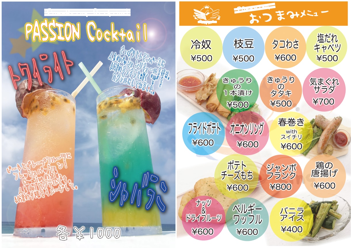 店舗プロデュース経験者がチラシPOP作成します 想いをカタチに。初めての方でも丁寧に対応いたします。 イメージ2