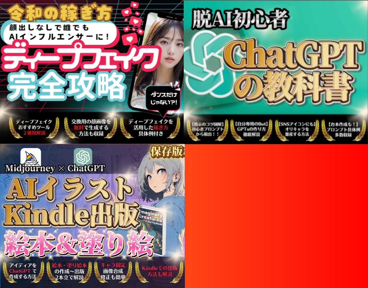 AI副業ノウハウ完全詰め合わせパック提供します ✅AIを活用した収益化ノウハウをまとめて提供します イメージ3