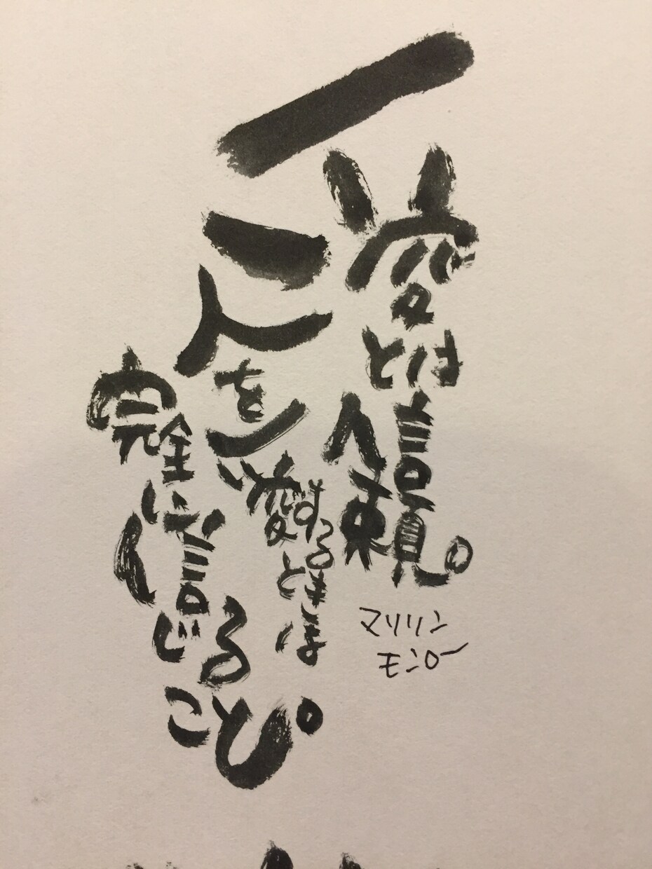 筆ペンで、ご希望のメッセージを書かせていただきます イラスト希望の方はお伝えください。 イメージ2