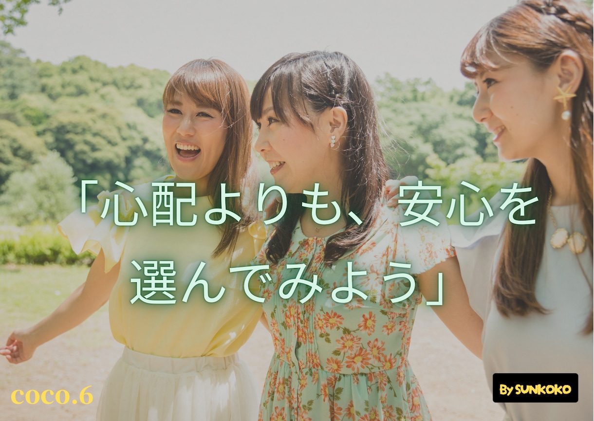 癒しのKOTOBAヒーリングアートます ココナラ限定　エネルギー込めた言葉の贈り物 イメージ6