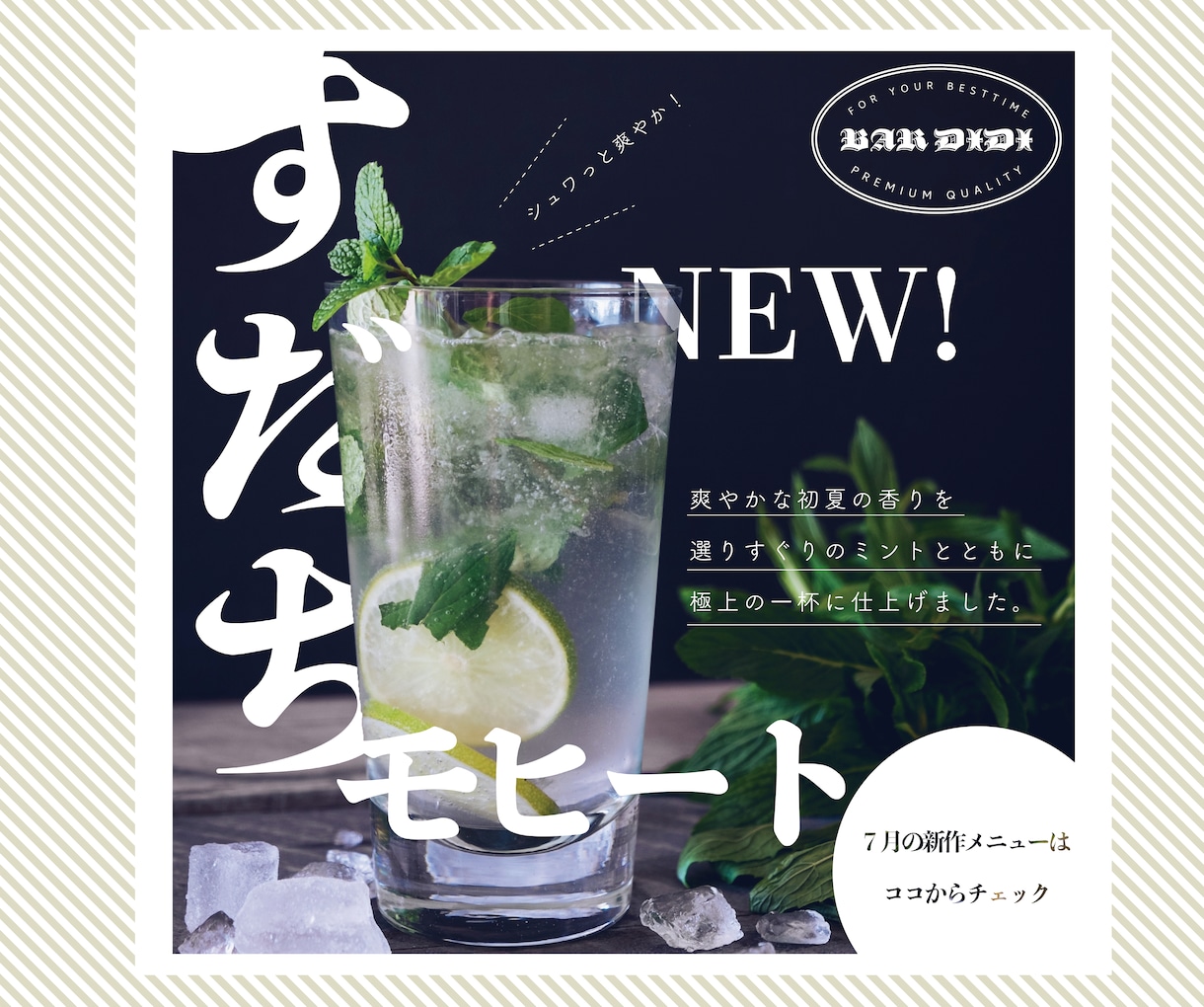LINE／インスタ等！各種sns広告作ります 目を引くデザインで訴求力UP！ イメージ10