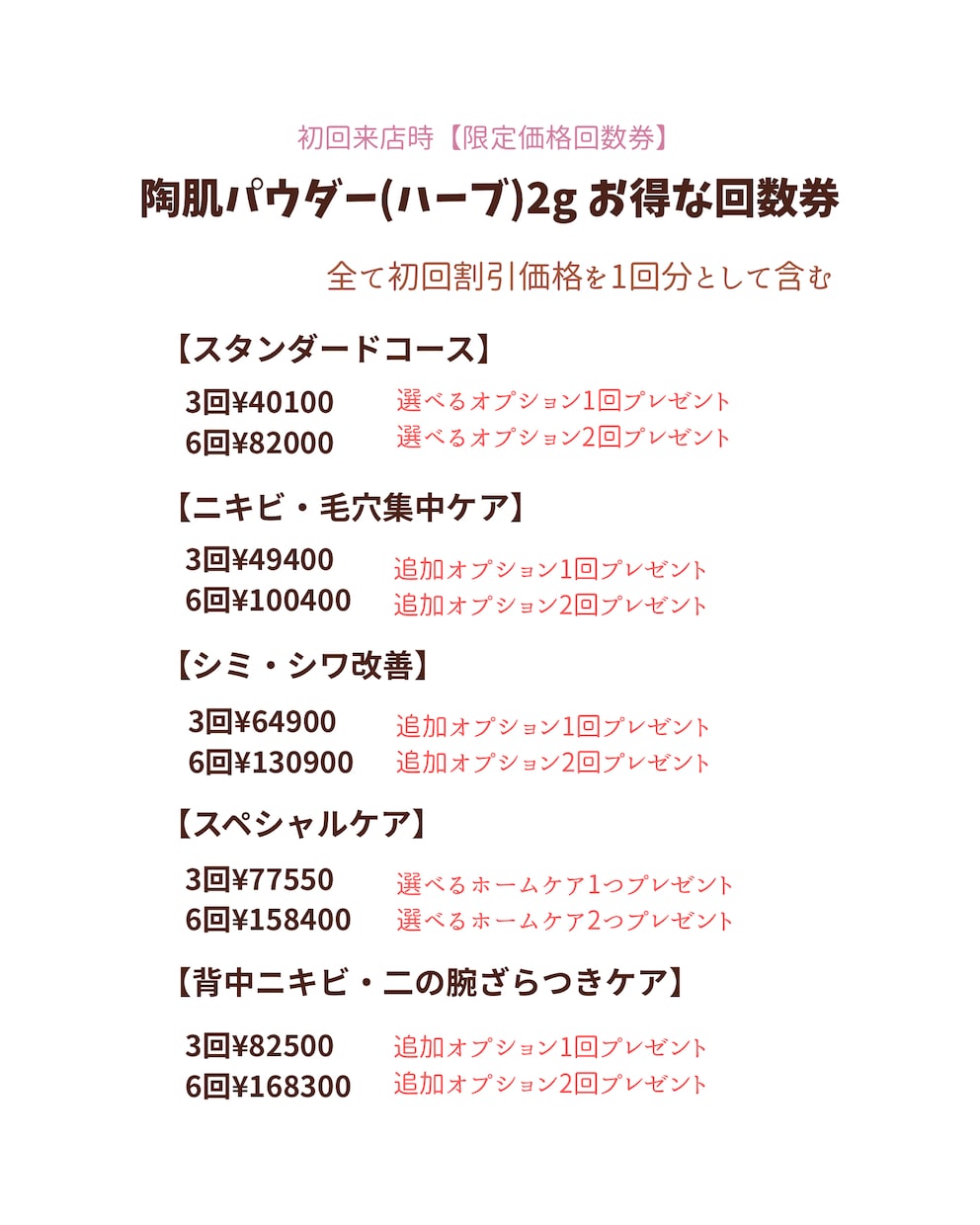 美容サロン様向けシンプルなメニュー表を作成します 黒を使わず優しいタッチのみやすいメニュー表！ イメージ2