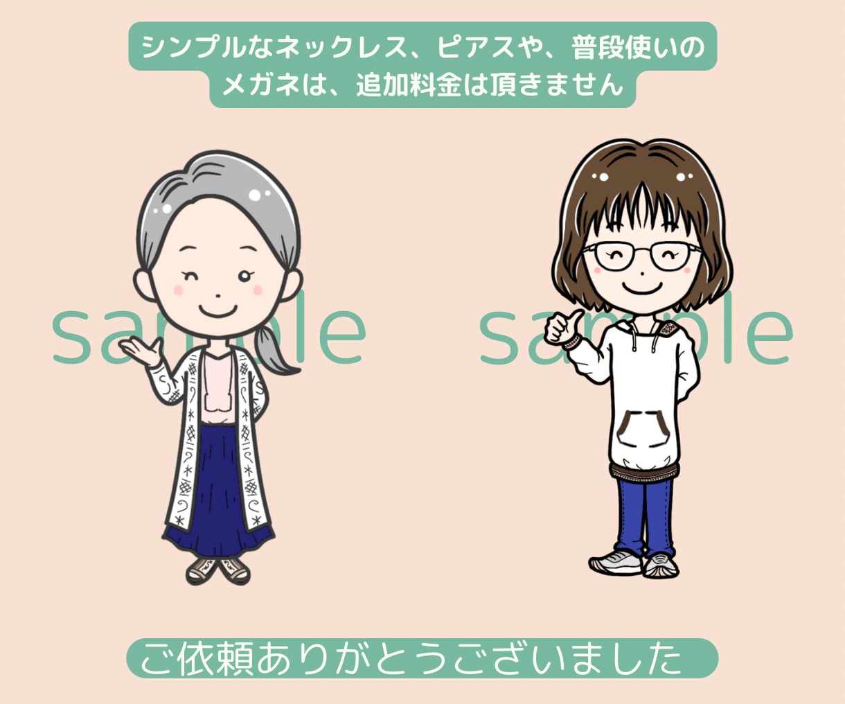 シンプルでかわいい★全身イラストアイコン描きます ＊実績のためモニター価格で提供しています＊ イメージ3