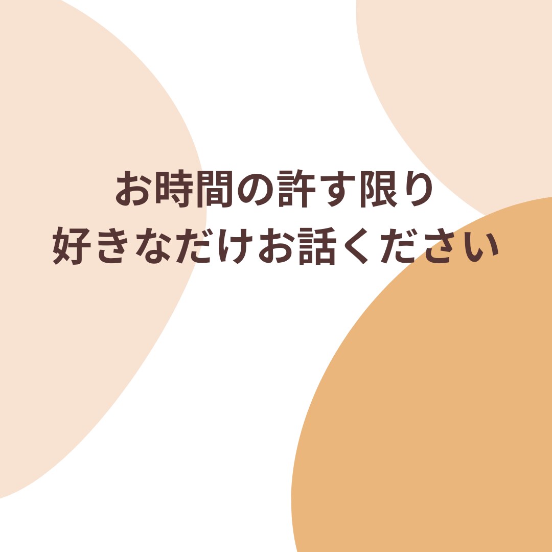 複雑な恋愛お聞きします お話をお聞きしながらタロット等で占い、結果やアドバイスします イメージ6