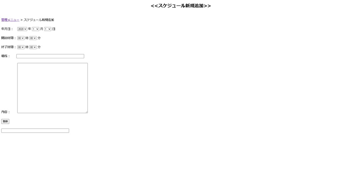 シンプルな出席管理サイトを１年間ご提供します パスワードいらず！手軽な出席管理で人数把握も楽々♪ イメージ4