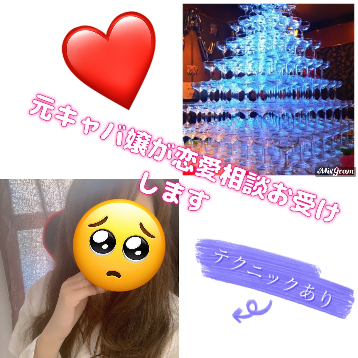 元キャバ嬢が恋愛相談お受けします 一時間男性でも女性でも恋愛相談お受けします。 イメージ1