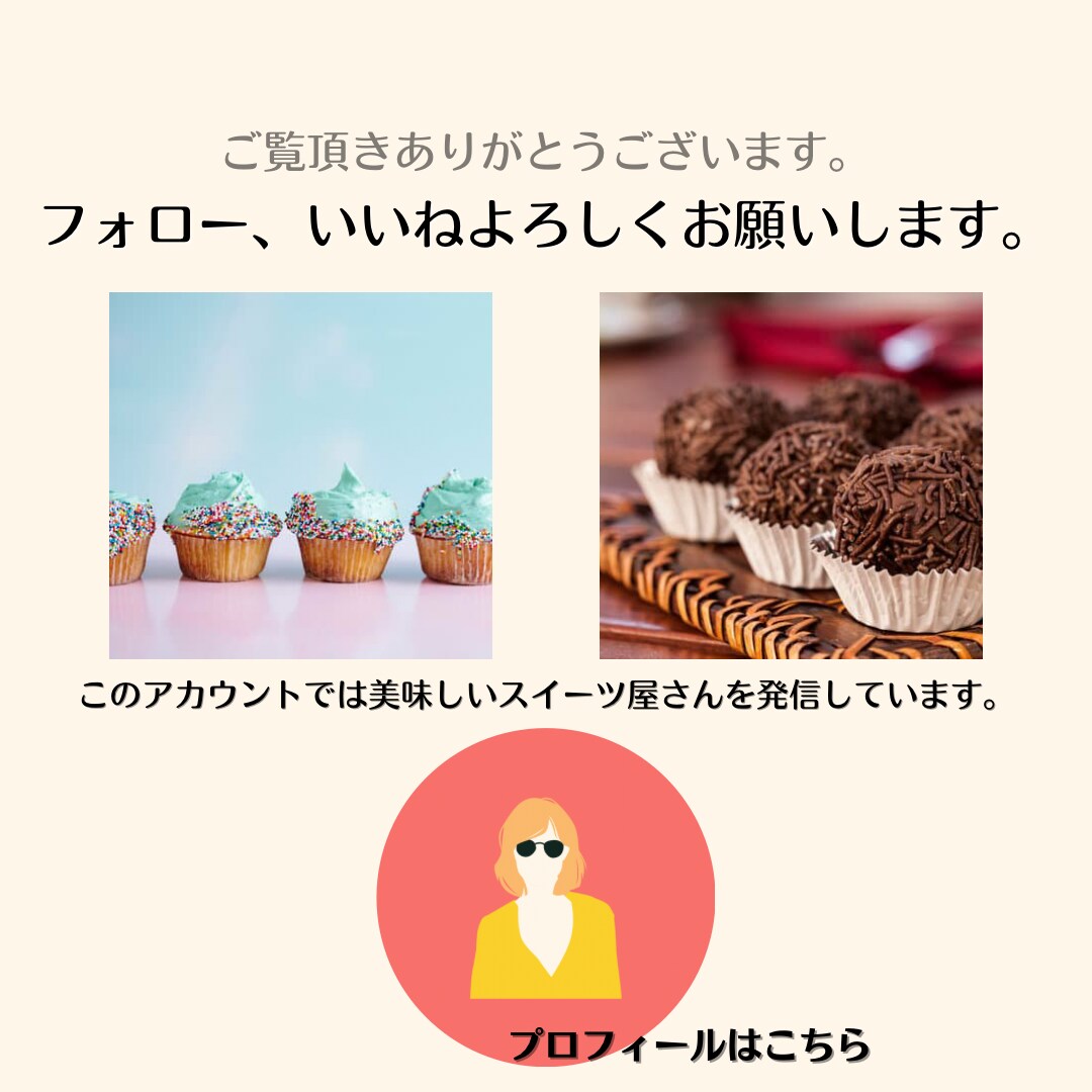 インスタ投稿用画像を加工させて頂きます インスタ投稿で画像加工を必要とする方へ イメージ4
