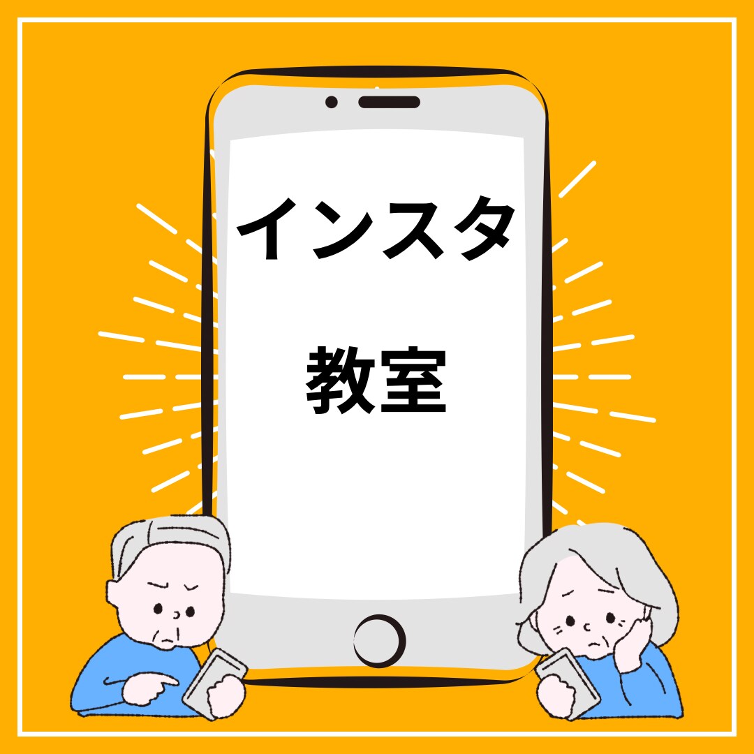 インスタ作成から運用方法を0から教えます 完全マンツーマンで経歴8年の私が徹底サポートします イメージ1
