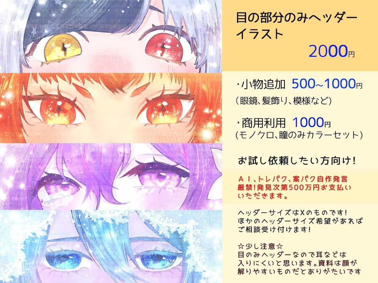 目のみイラスト欲しい人描きます 惹きつけられるようなキャラクターの目を描きます! イメージ1