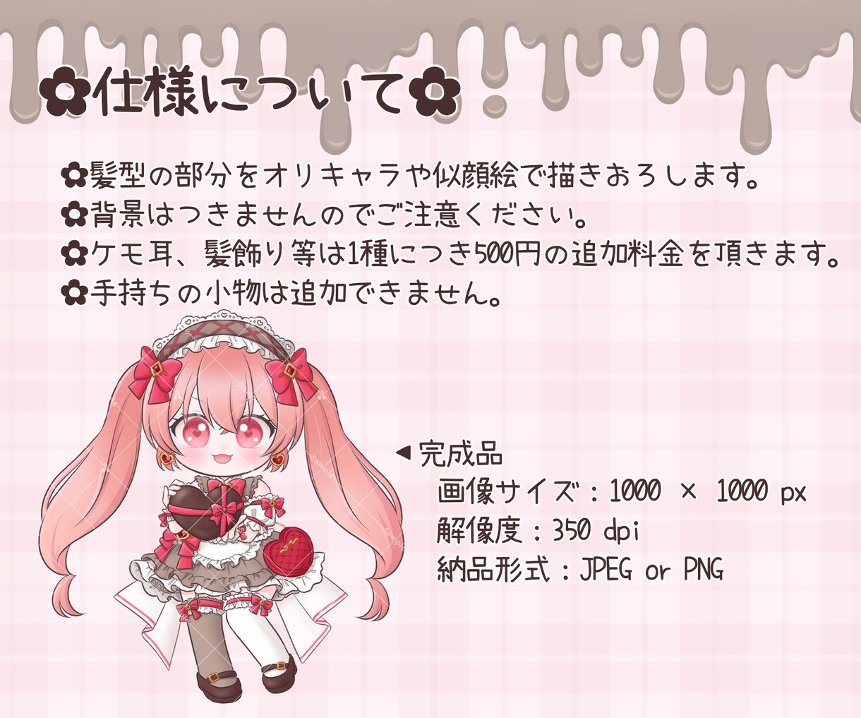 バレンタイン向け量産ミニキャラ描きます フリフリ衣装お好きな方にオススメです♡ イメージ2