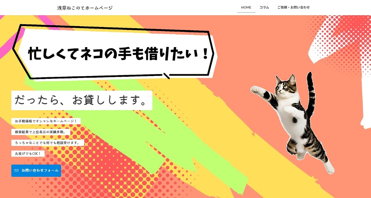 クオリティの高い好印象のホームページ作ります しっかり作り込んだブランディングやSEOにこだわったHP制作 イメージ9