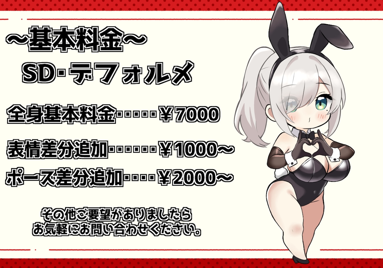 4000円〜　可愛いSD,デフォルメキャラ描きます ただいま期間限定キャンペーン中！3/3まで！ イメージ2