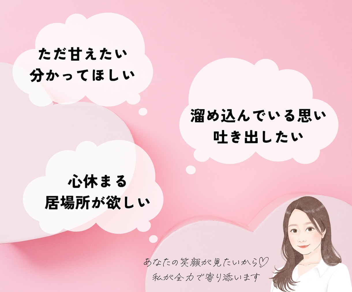 10往復♫「心を込めて」やり取りします 私はアナタの味方★宇宙視点・全肯定で心を軽くするお手伝い✨ イメージ5
