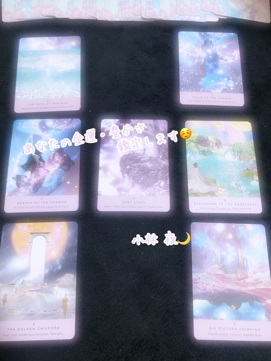 幸運画像付き！あなたの金運を鑑定いたします オラクルカードを使い金運や豊かさについてアドバイスいたします イメージ1