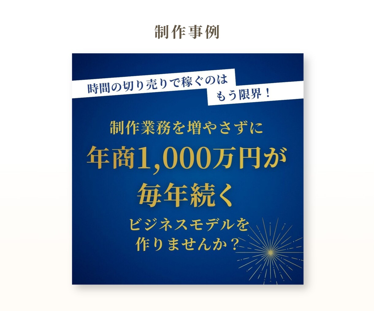 先着3名様限定!シンプルバナー作成します \初出品記念/ 2枚でおトクな特別価格でお試し(5月末まで) イメージ6