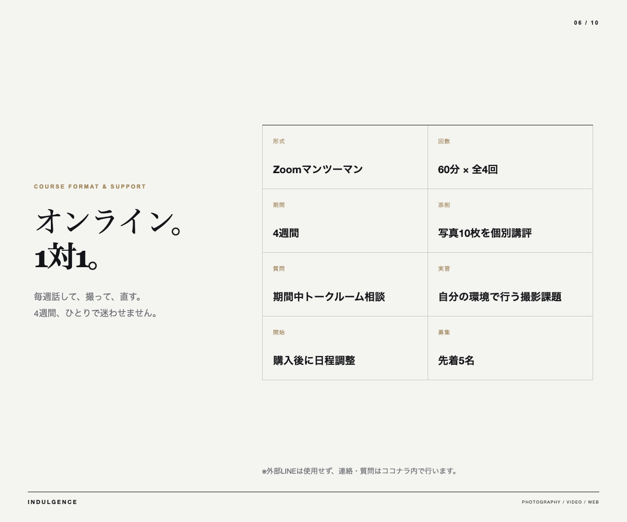 副業カメラマンの初受注を4週間で伴走します 料金・撮影・納品・集客まで1対1で整えます イメージ6