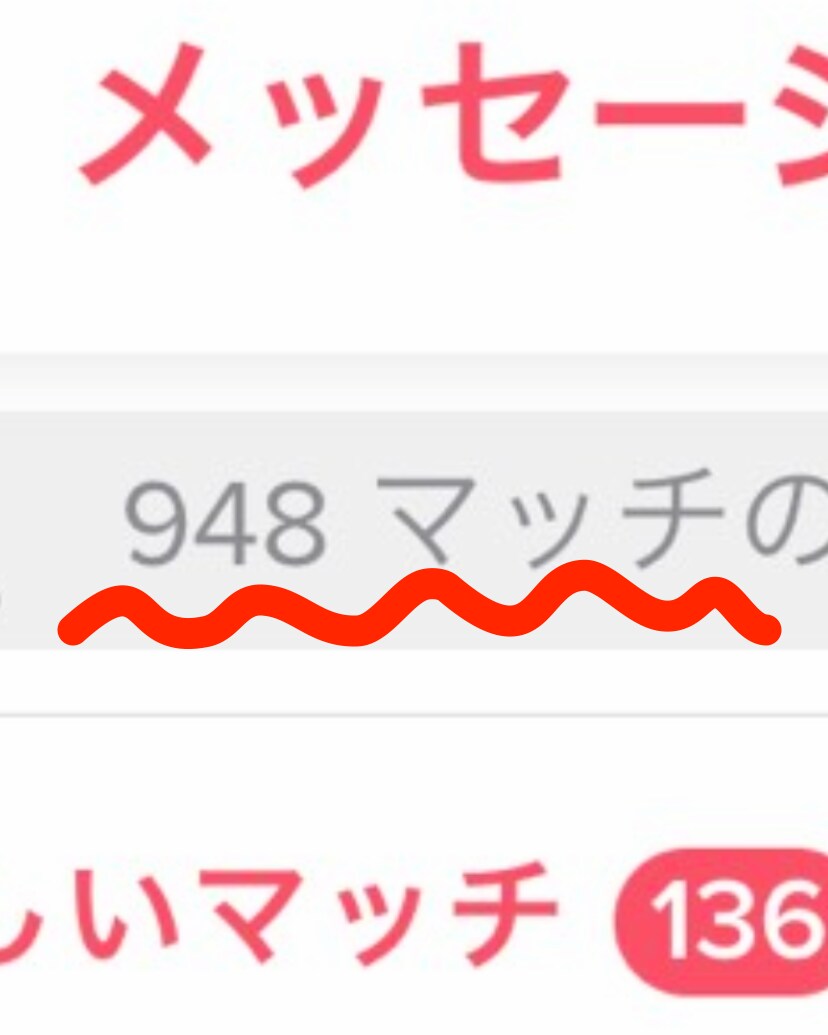 3ヶ月で400人とマッチングした方法伝授します マッチングアプリが今アツイ！！普段の恋愛でも使えるノウハウ！ イメージ2