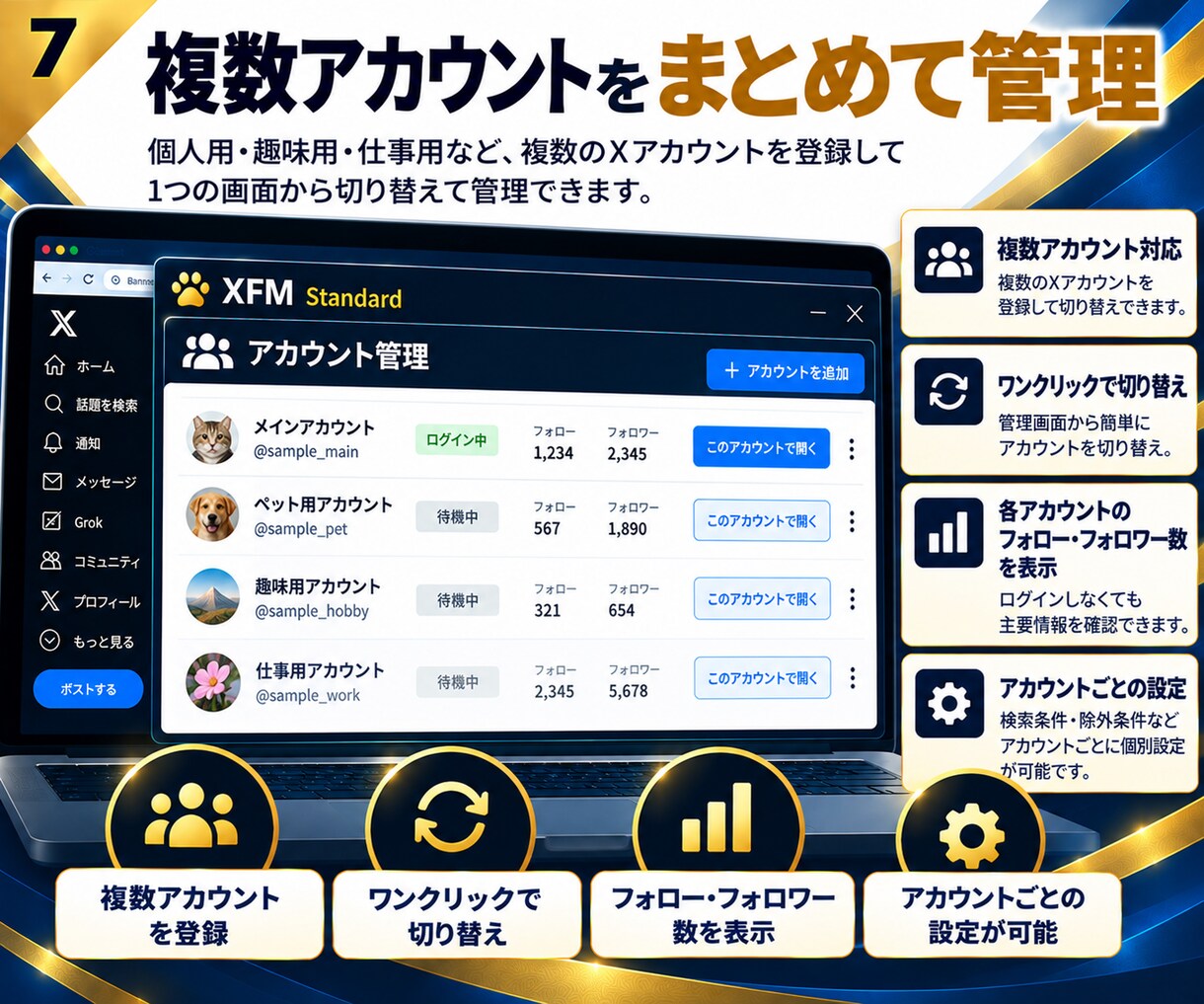 Xのフォロー整理ツールを販売します 非相互・フォロー返し候補を見やすく整理 イメージ7