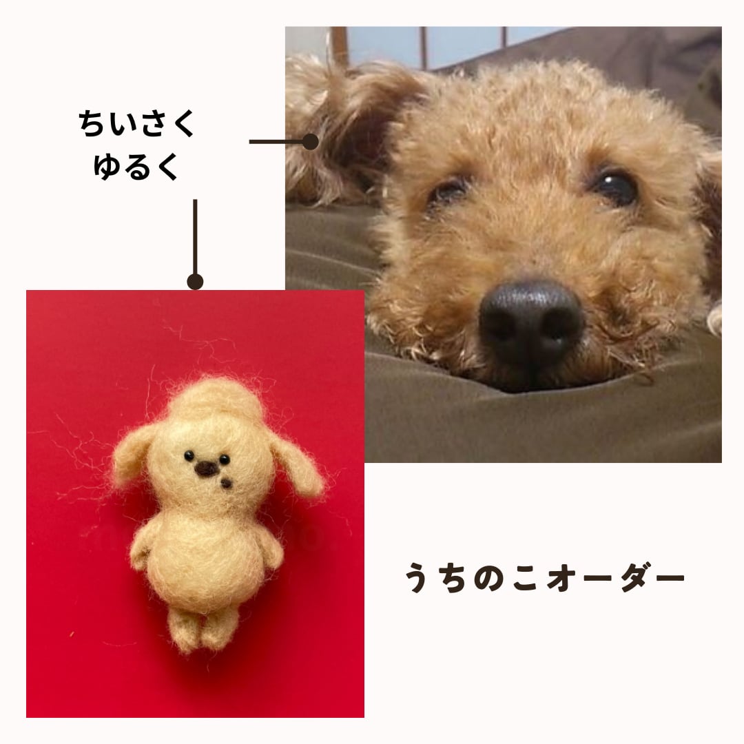 かわいいあの子で小さいぬいぐるみをつくります うちの子オーダー　ゆるゆるちいさいぬいぐるみ イメージ2