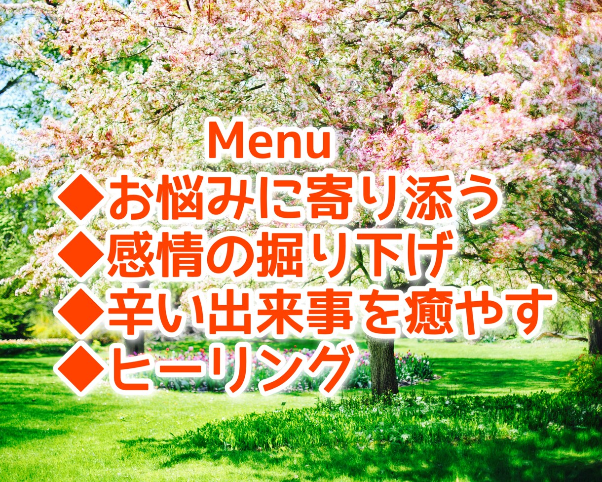 不安のあるあなたへ『究極の安心感♡』で寄り添います 回数無制限『至福のチャットルーム✨』悩み／雑談／体調／心♡ イメージ2