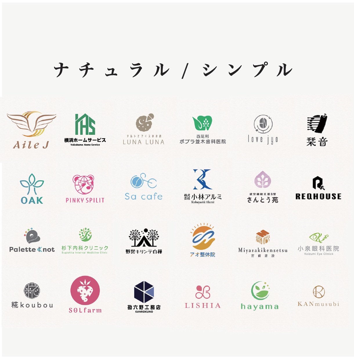 修正無制限｜プロのデザイナーがロゴ作成します ご納得いただけなければ料金はいただきません｜著作権譲渡込み イメージ3
