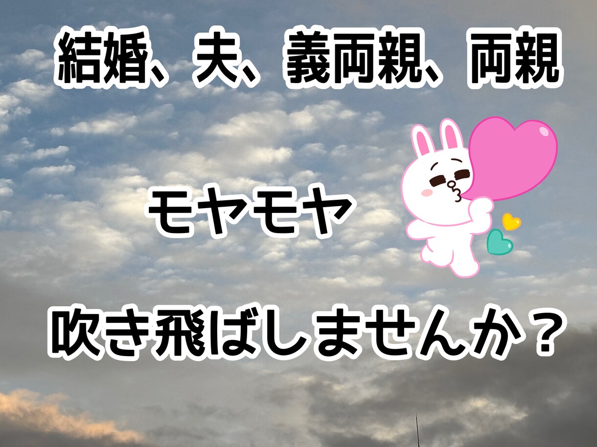 女性限定！お話聞きます バツイチアラフォー女に話してスッキリしませんか？ イメージ3