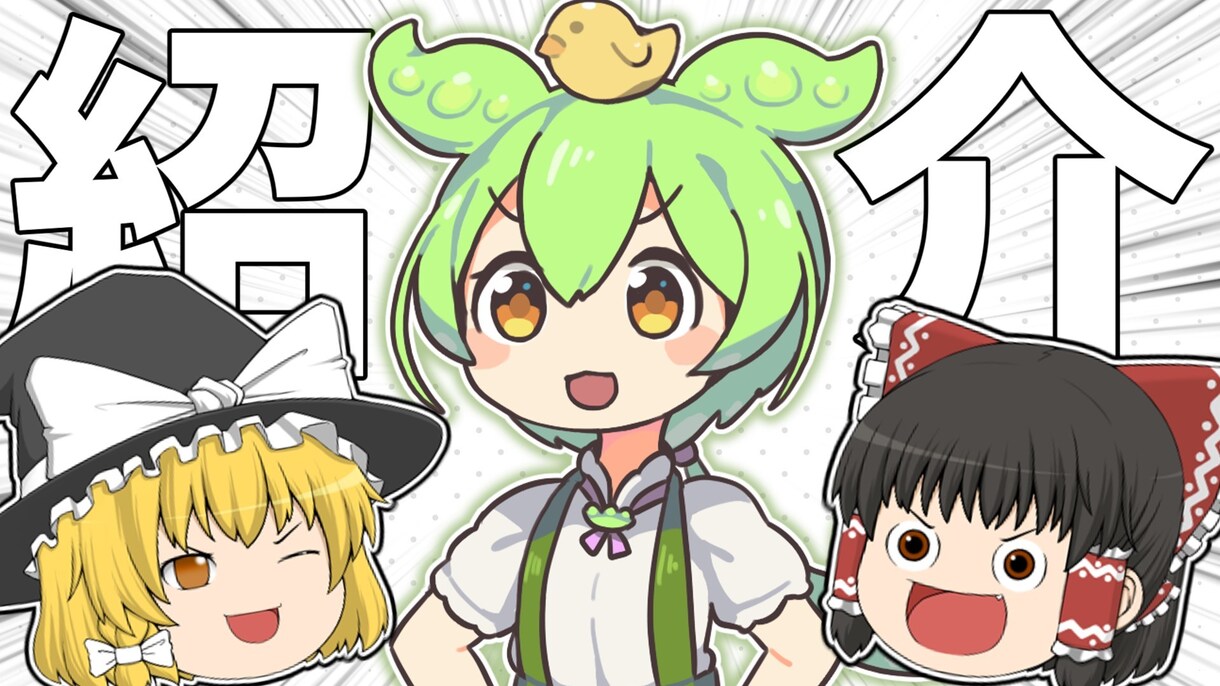 ゆっくり/ずんだもんの動画＆サムネを作成します これからYoutubeの動画投稿を始めようとする方へ イメージ4