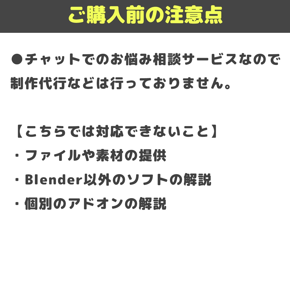 初心者歓迎！Blenderのお悩み相談承ります 参考書や解説サイトを見てもわからない所をサポートします！ イメージ3