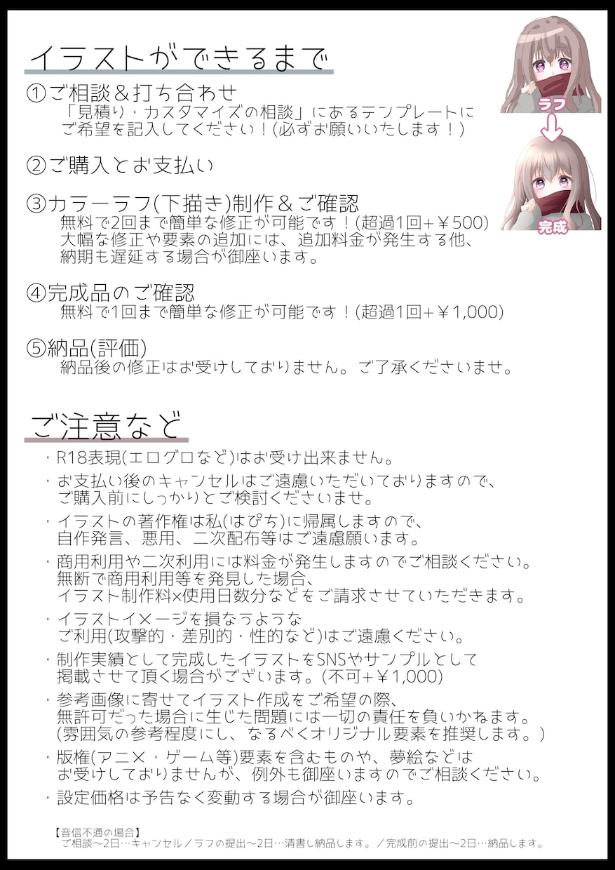 目にとまる☆可愛いイラストを描きます SNSアイコンやご活動などで使えるイラストをぜひ♪立ち絵も◎ イメージ3