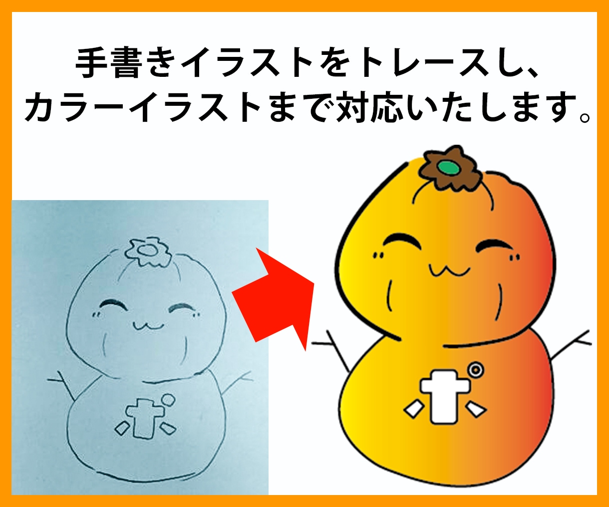 画像データからAiデータをお作りします AI納品！迅速丁寧にトレース致します。 イメージ3
