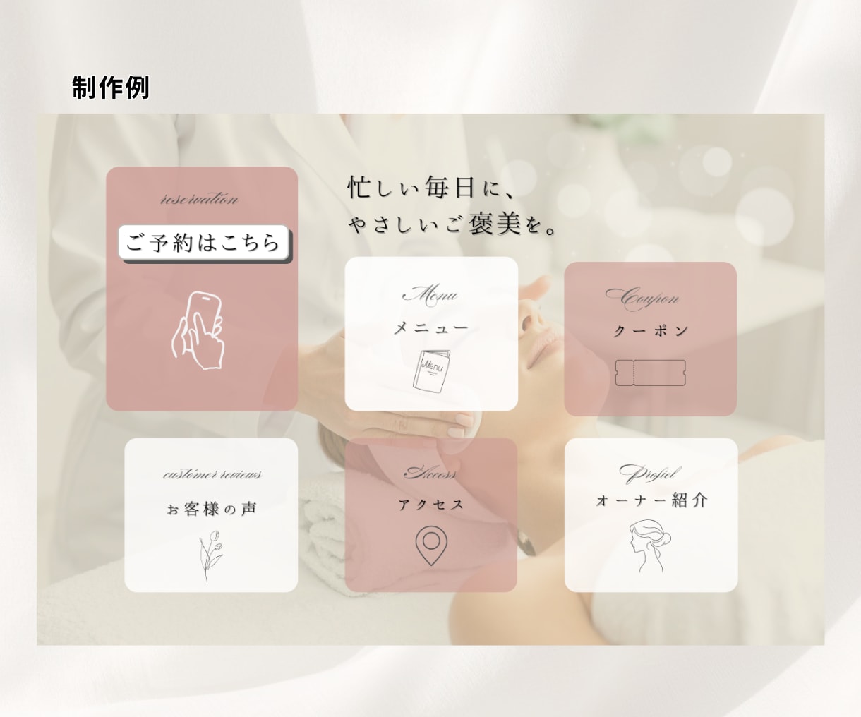女性向けLINEリッチメニュー制作します 丁寧なヒアリングで思わずタップされるデザインに イメージ3