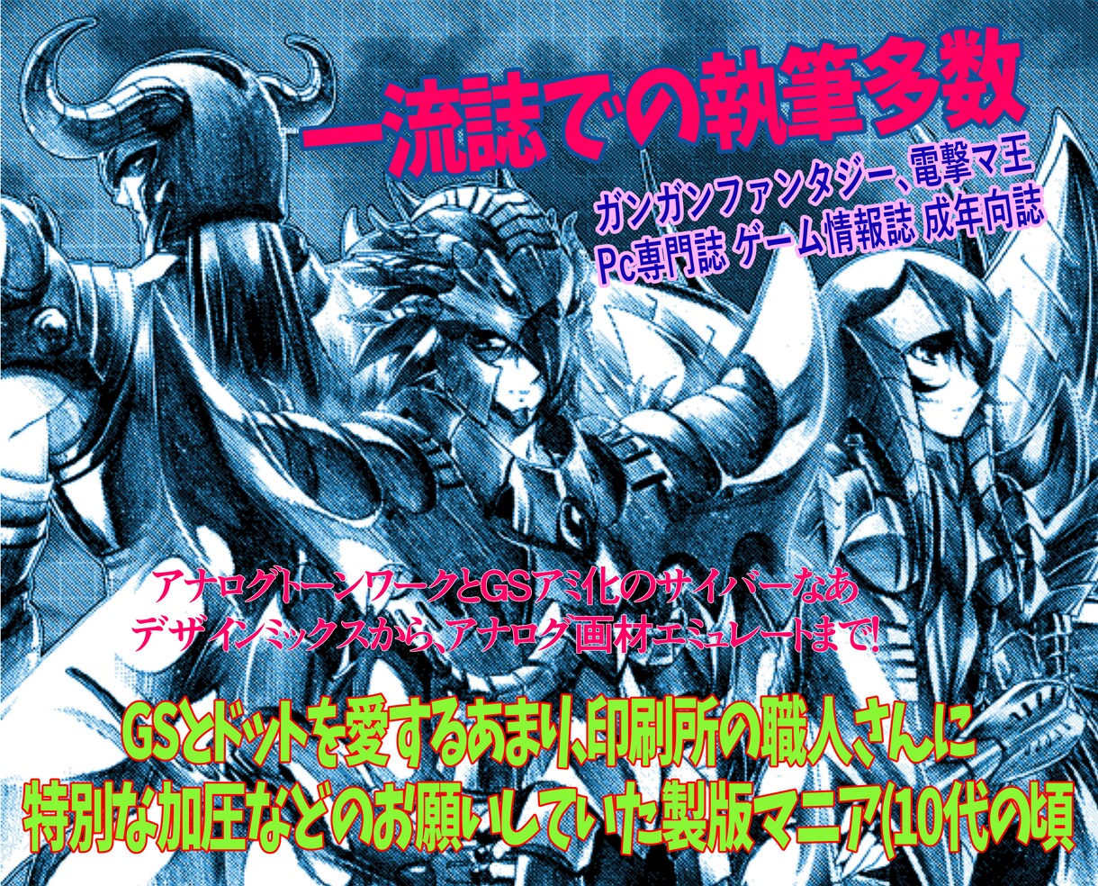 プロ仕様印刷用イラスト（モノクロ） 描きます プロ、商業案件仕様 印刷利用可能！マニア対応可能！ イメージ1