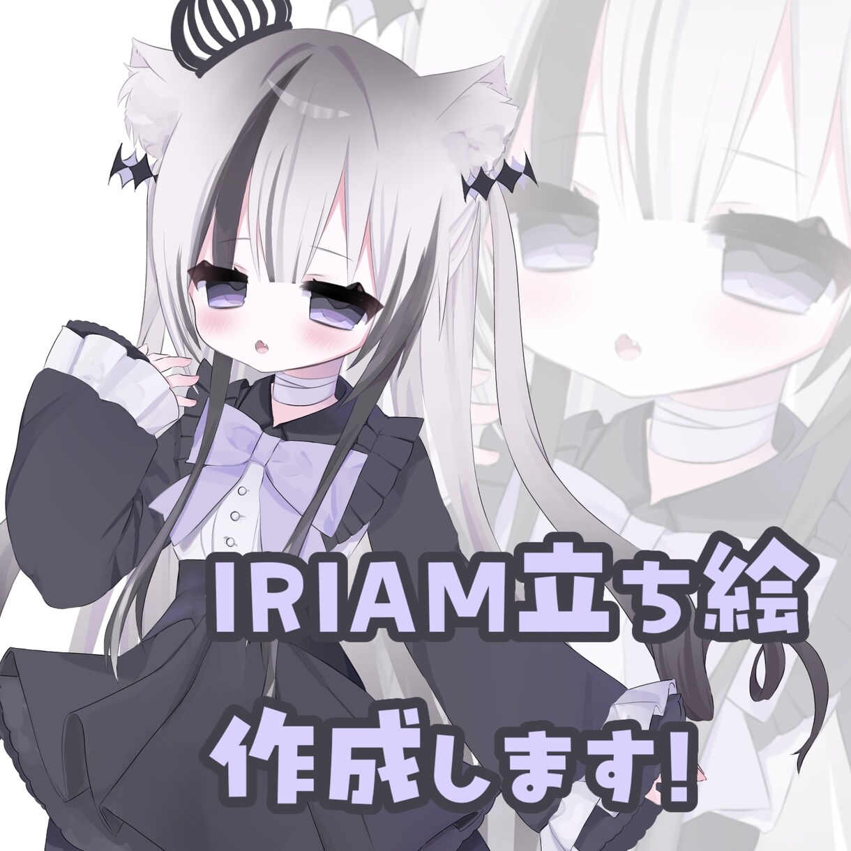 キャラデザ込み！IRIAM用立ち絵制作致します IRIAMで配信をしようと思っている方向け イメージ1