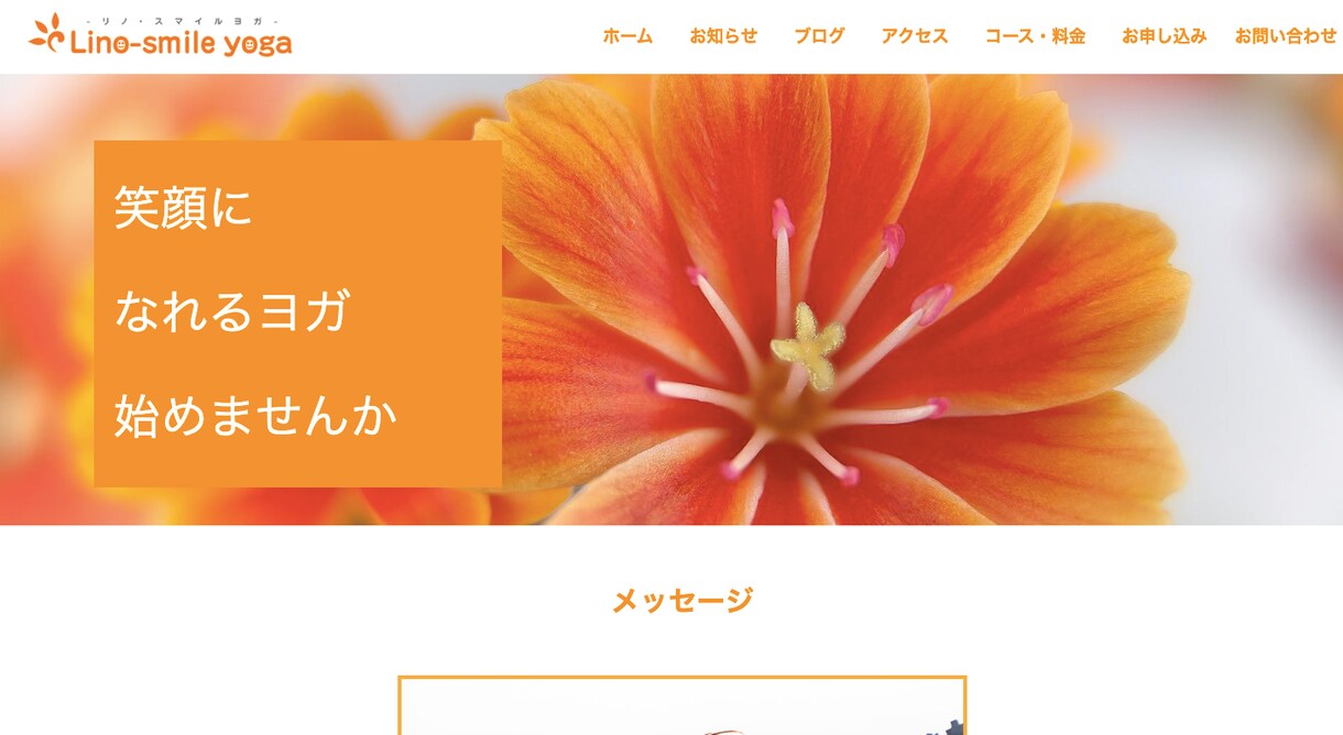 初心者徹底応援、格安１０日でウェブ制作が出来ます ウェブサイト初心者安心の１０の特典付き。 イメージ4