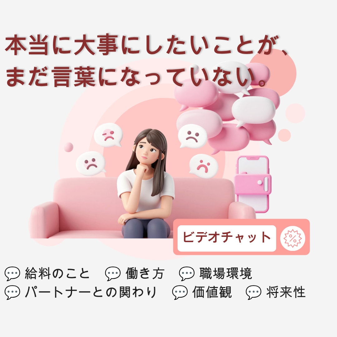 大事な決断で本当に大事なことを対話で言語化します 「本当は何が大事なんだろう」を、一緒に見つける時間 イメージ1