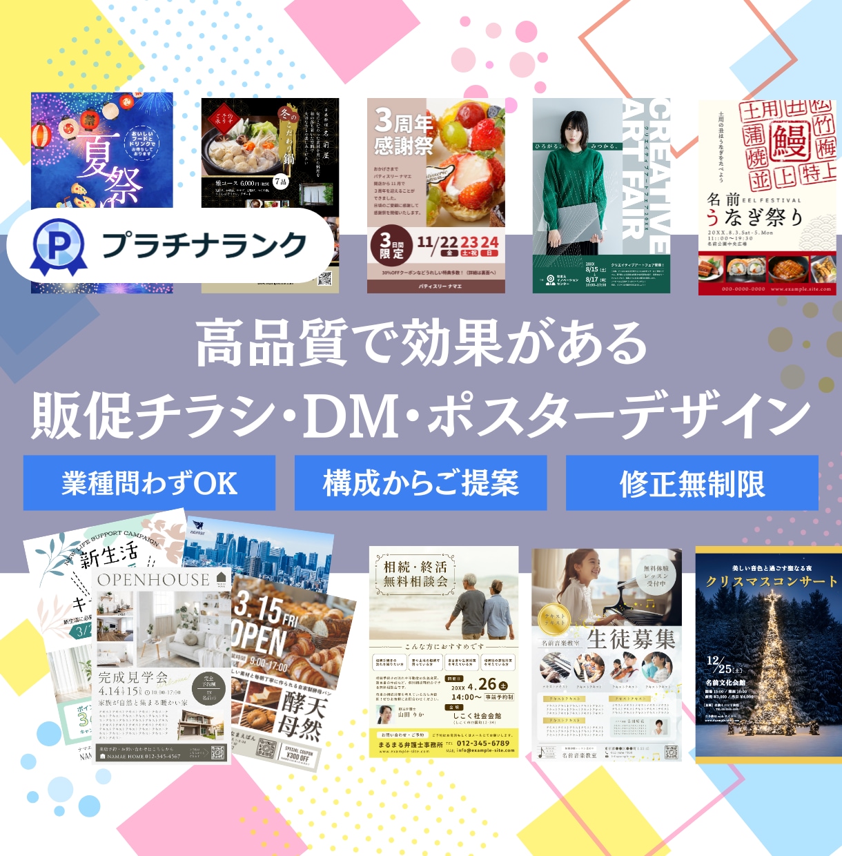 集客・販促に強い！売上につながるチラシを作成します 飲食・美容・イベントなど、業種を問わずチラシを作ります！ イメージ1