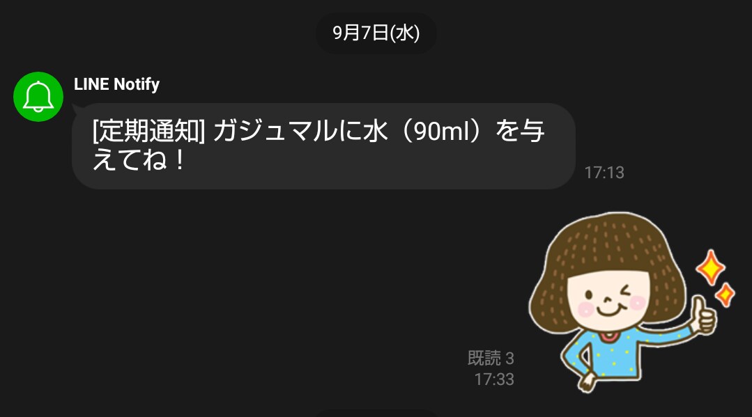 定期連絡、LINEでお知らせします 現役大手Web系企業エンジニアが開発いたします！ イメージ1