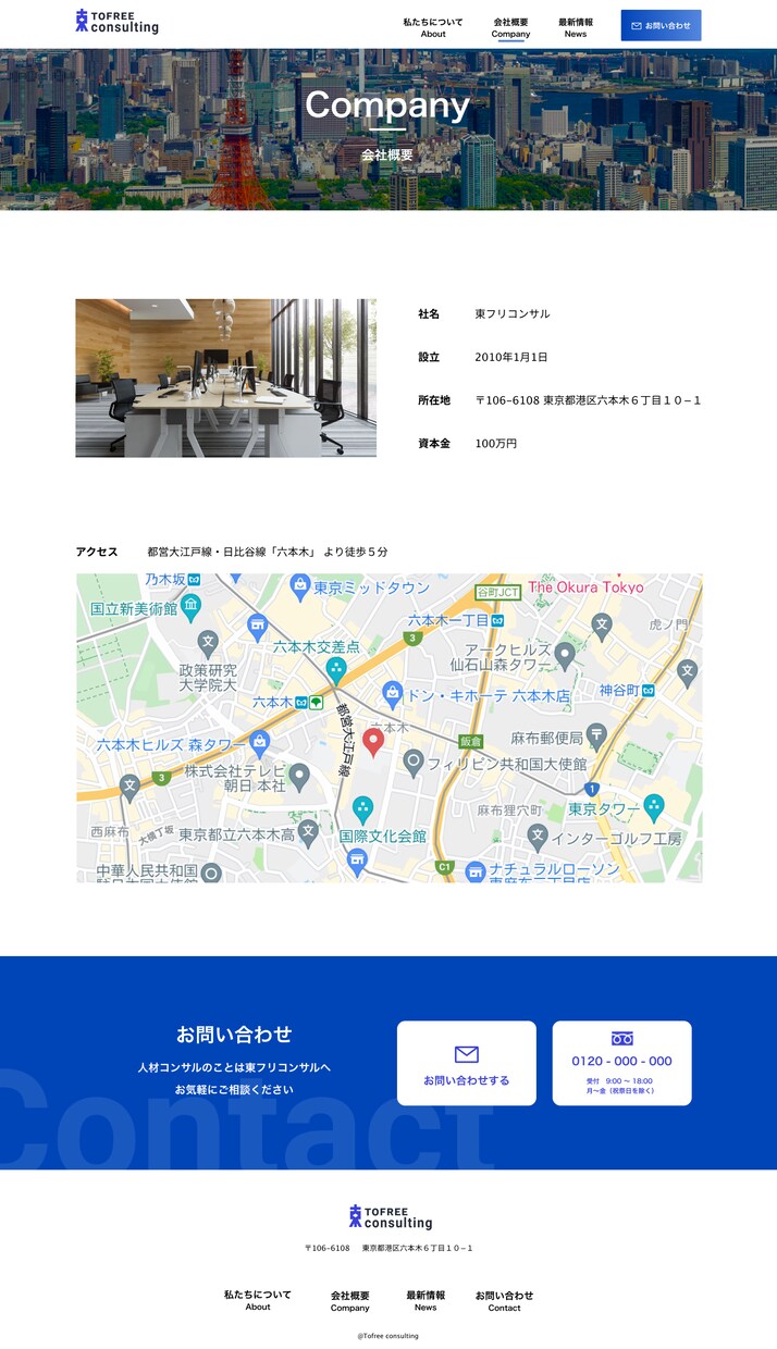 先着３名☆コーポレートサイトをデザインします 実績掲載可能な方限定☆０からオリジナルデザインします！ イメージ3