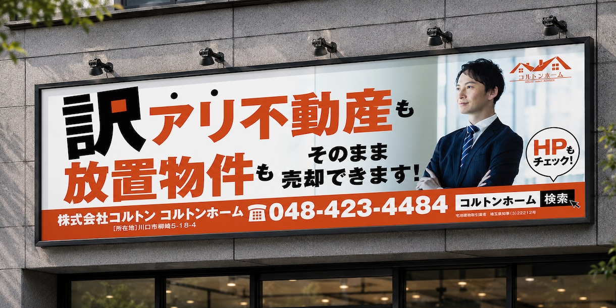 看板・ポスター・パネル・サイン等のデザイン致します 「ターゲットに伝わる・行動につながる」デザインを制作します！ イメージ10