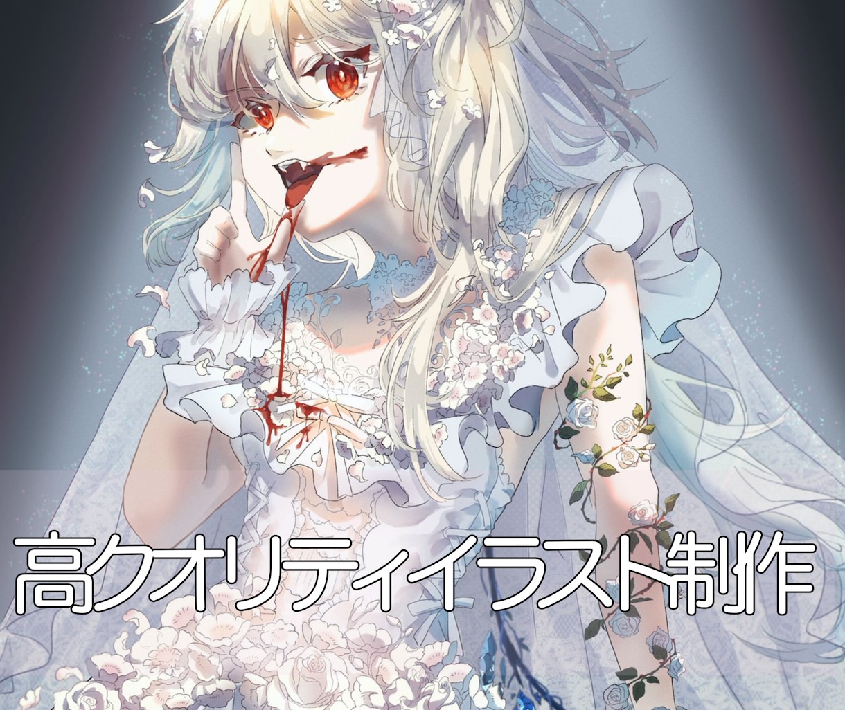 人目をひくイラスト描きます 歌ってみた/サムネイル/商品化/活動者のキービジュなど！ イメージ1