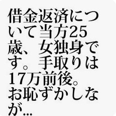 借金やローンでお悩みの方、ご相談に乗ります 誰にも言えない借金、カードローン、キャッシングの相談 イメージ6