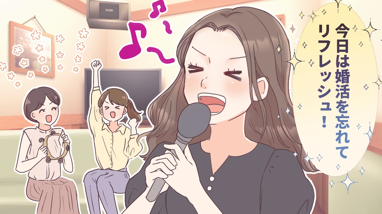 webメディアの挿絵に✿︎イラスト制作します webメディアのサムネイルや挿絵に使える可愛い1コマ イメージ3