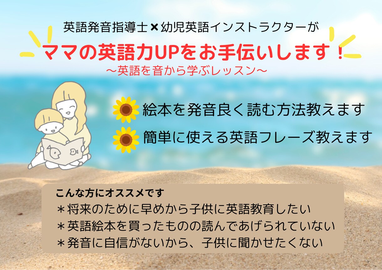 おうち英語：英語絵本を発音良く読むお手伝いをします 英語発音指導士/帰国子女/2児子育て中の私がサポートします！ イメージ1