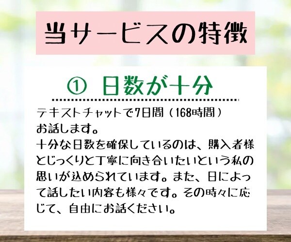 悩めるあなたへの7日間。あなたの親友になります 気を遣わなくて大丈夫！どんな内容でも、話してみてください。 イメージ3