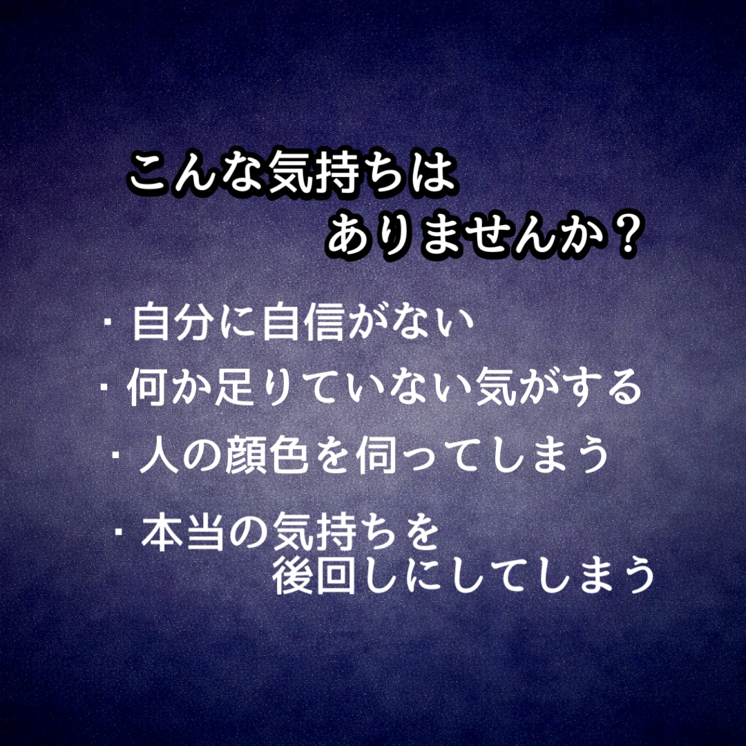 悩み｜頑張りすぎて疲れた心のお話聞きます 電話相談／悩み相談／人間関係／自己肯定感／モヤモヤ解消 イメージ6