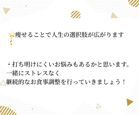 ダイエットの相談窓口！あなたのお悩みに寄り添います ダイエット指導4000件超/指導歴9年現役トレーナーへ相談！ イメージ7