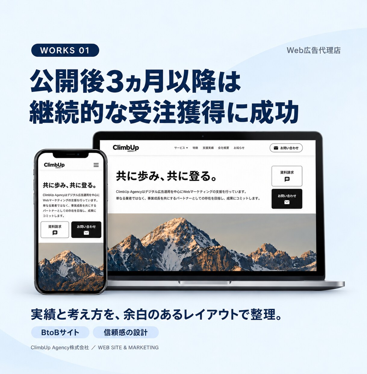 集客重視 | 売上に繋がるHPを製作します 【作って終わりではない】納品後の集客アクションも併せて納品 イメージ3