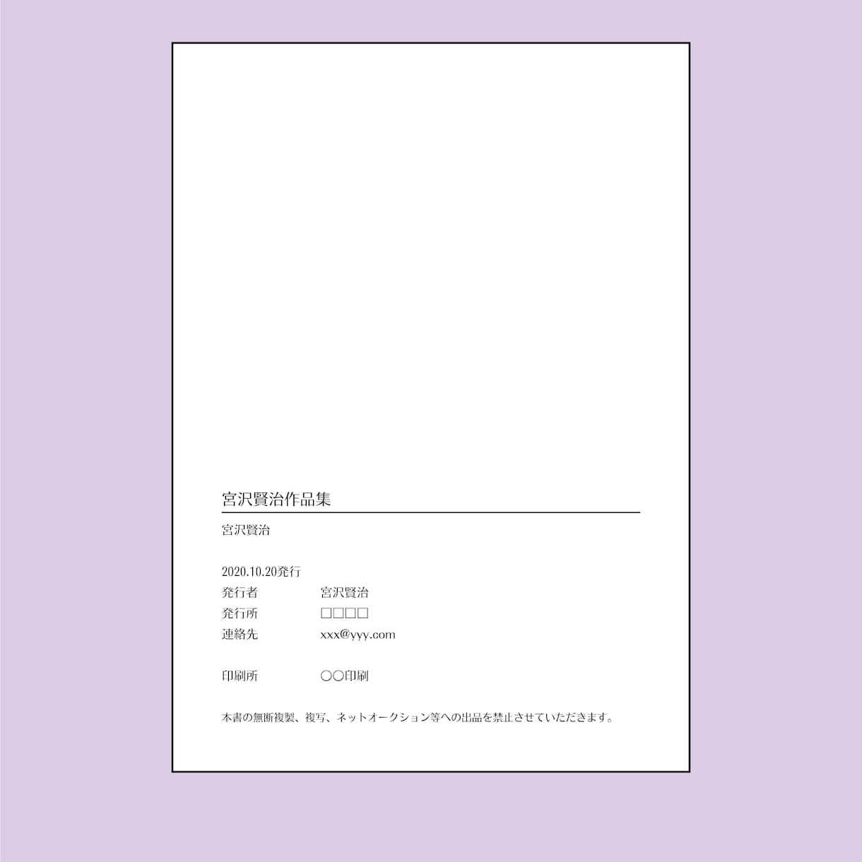 InDesign組版いたします 同人誌やテキストベースの冊子など、組版（DTP）いたします。 イメージ4