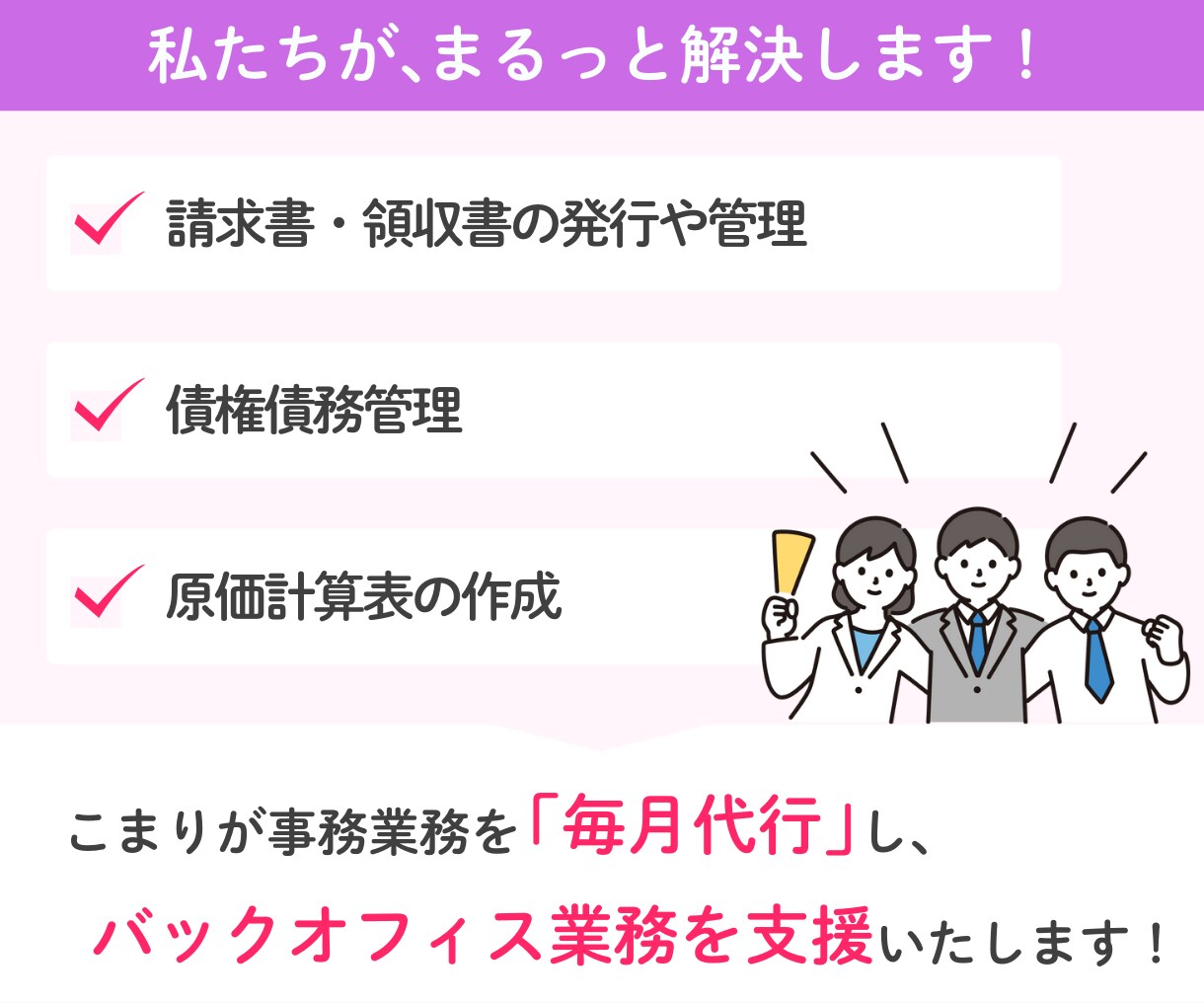 数字とITに強いオンライン秘書｜30日間支援します お試し価格あり【10時間11,500円】1時間@1100円 イメージ4