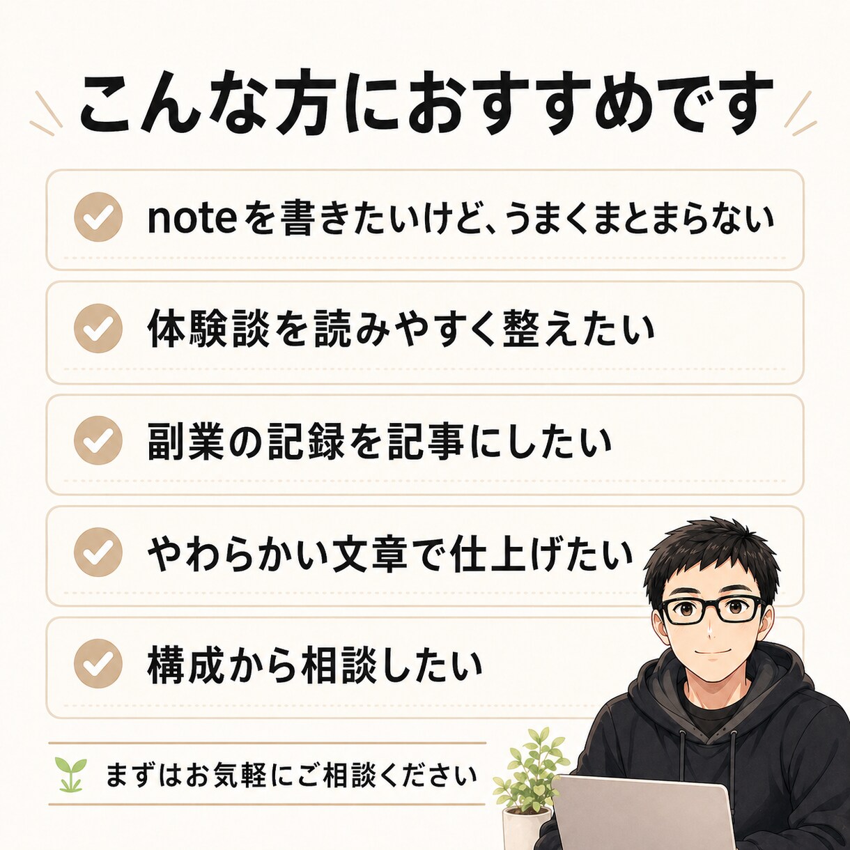 note・ブログの体験談や副業の記事を作成します 書きたい経験、記事に整えます。 イメージ3